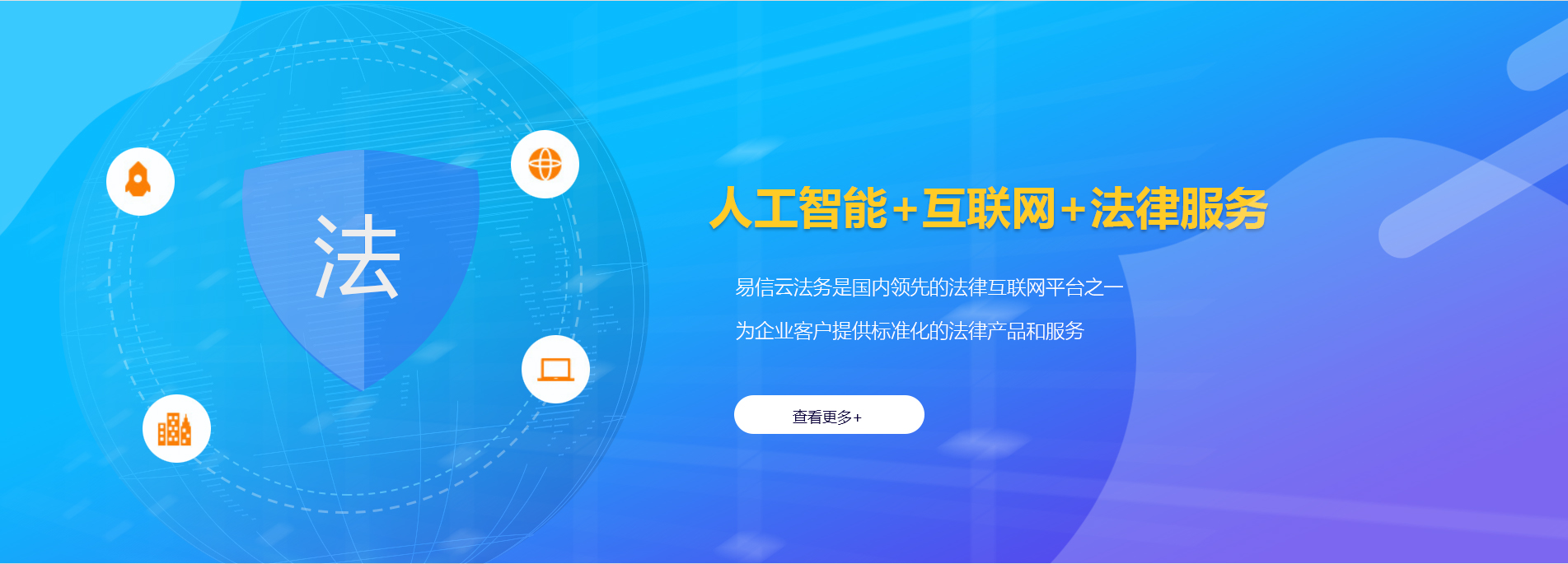 从化律师在线咨询
